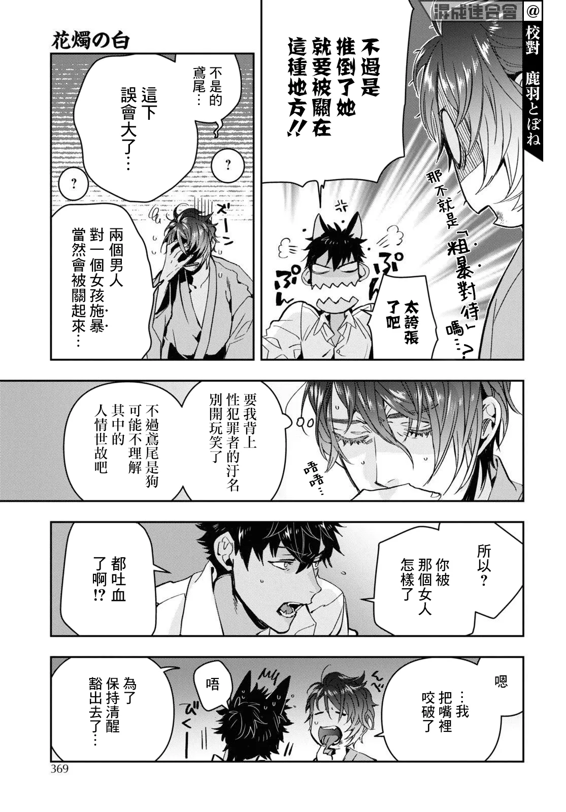 第26话 第5页