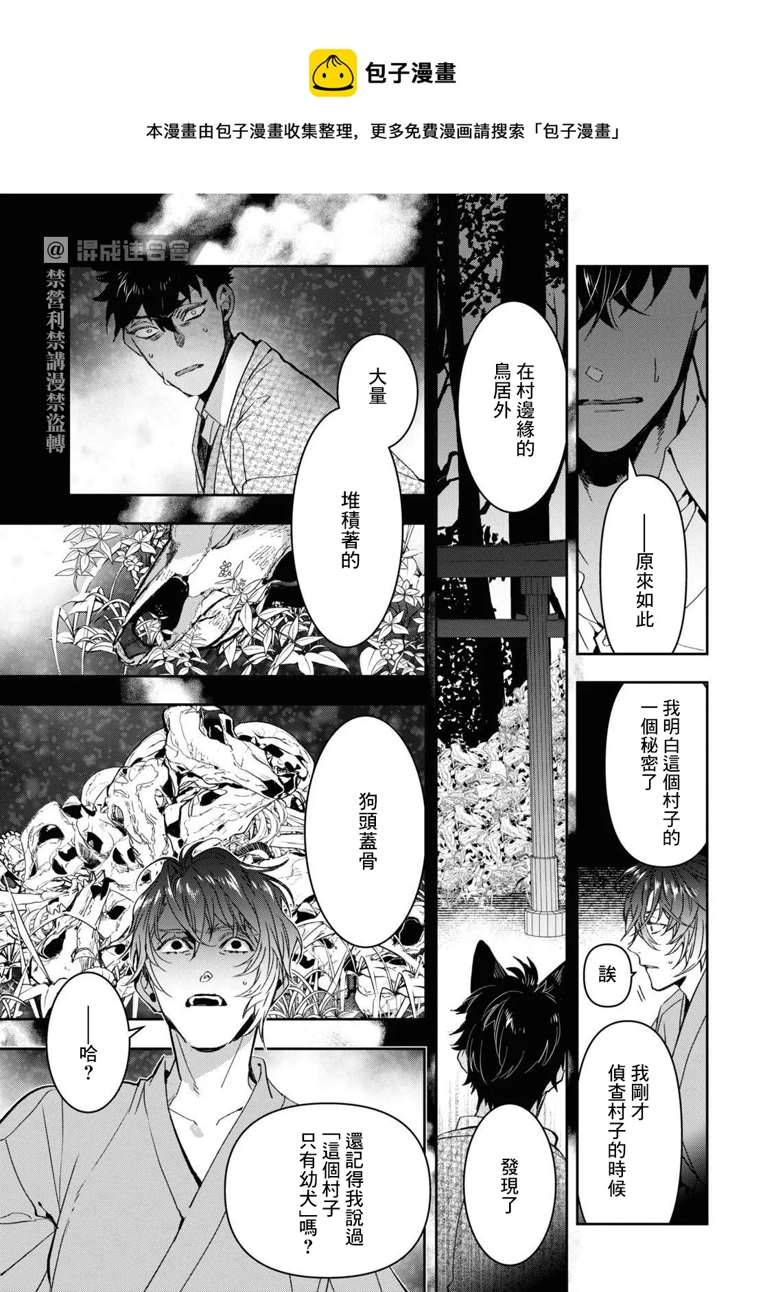 第26话 第7页