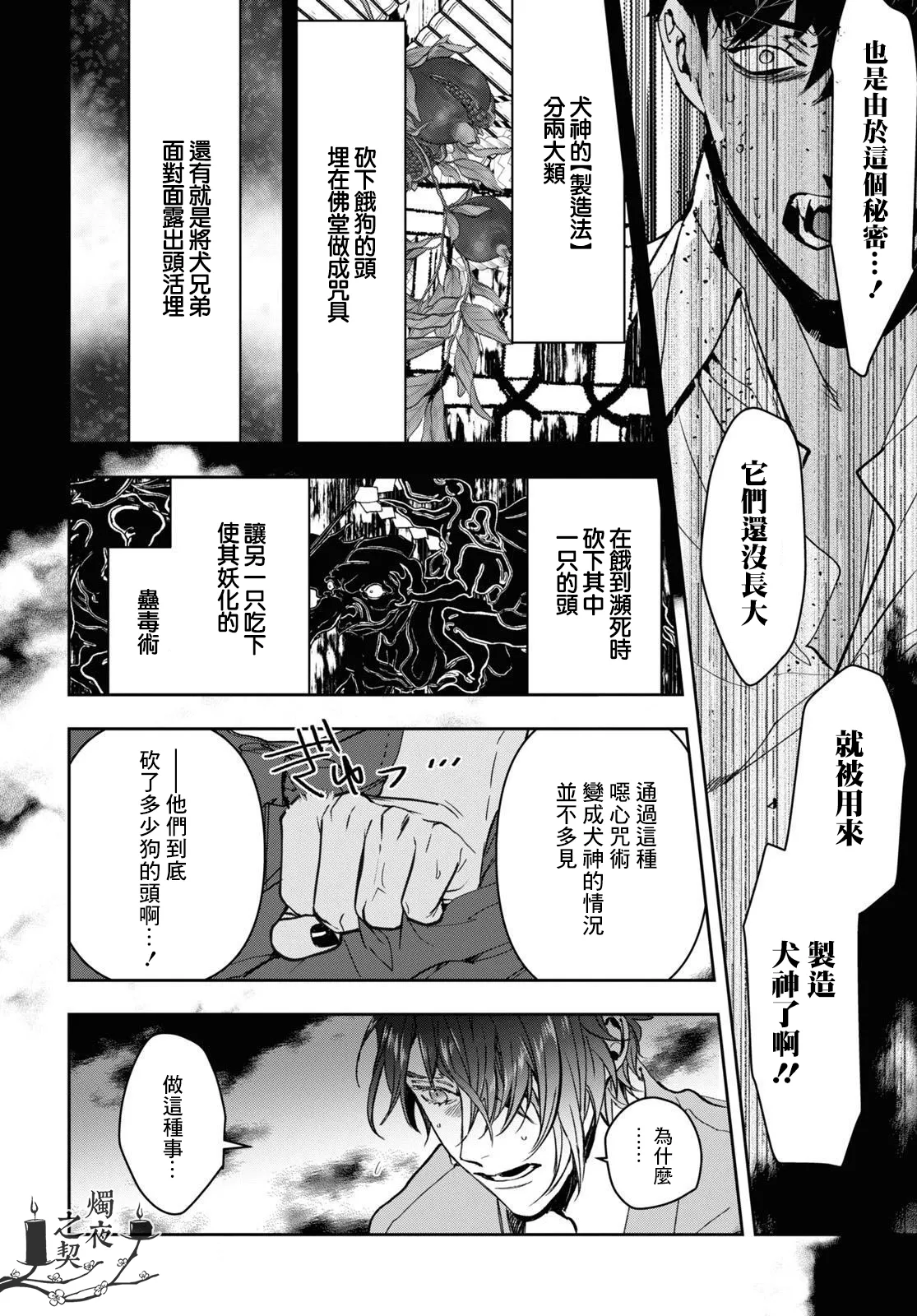 第26话 第8页