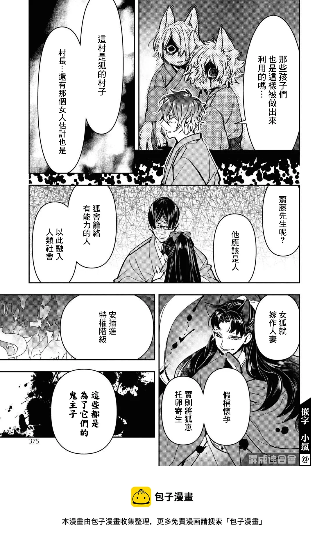 第26话 第10页