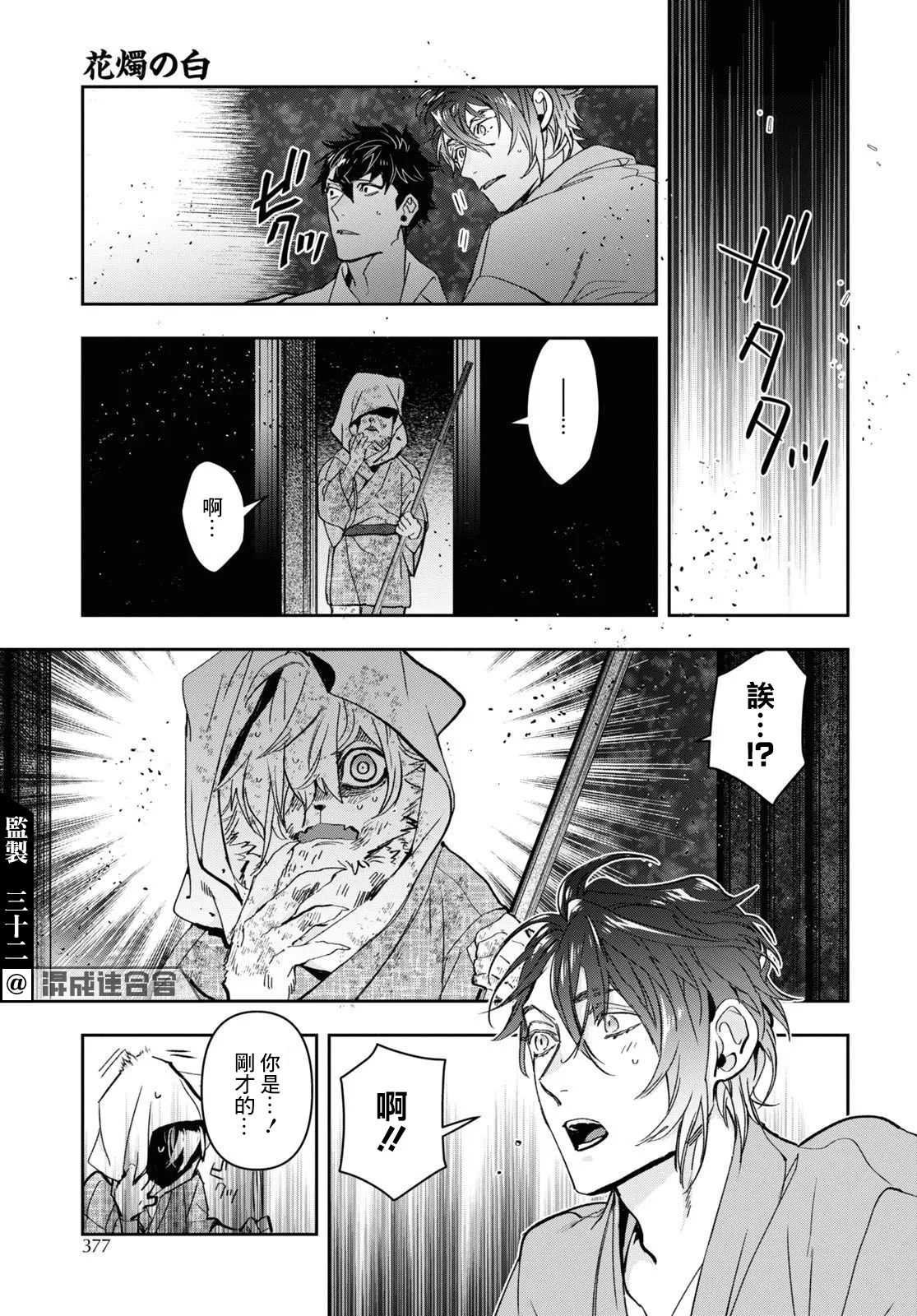 第26话 第12页