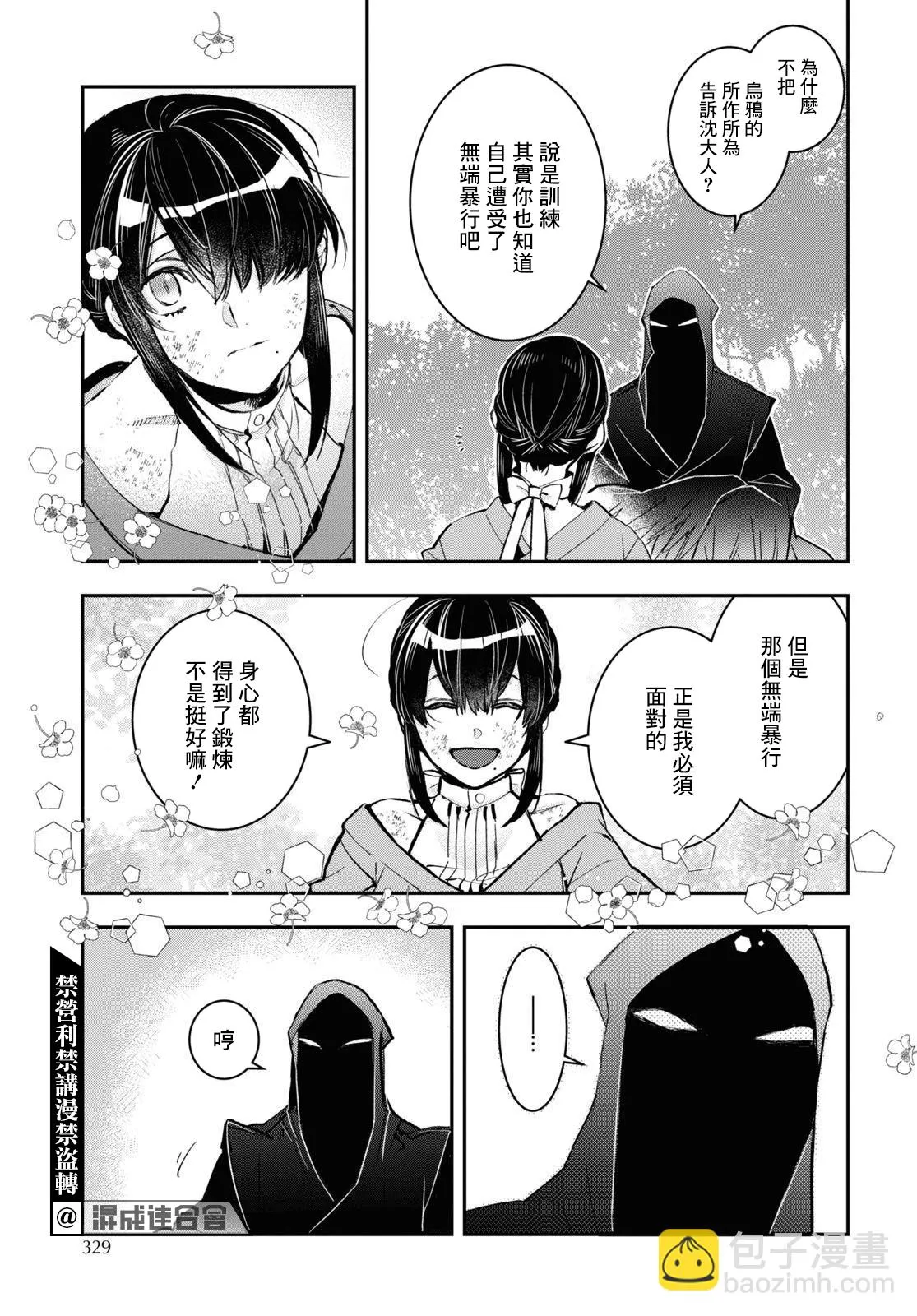 第24话 第2页