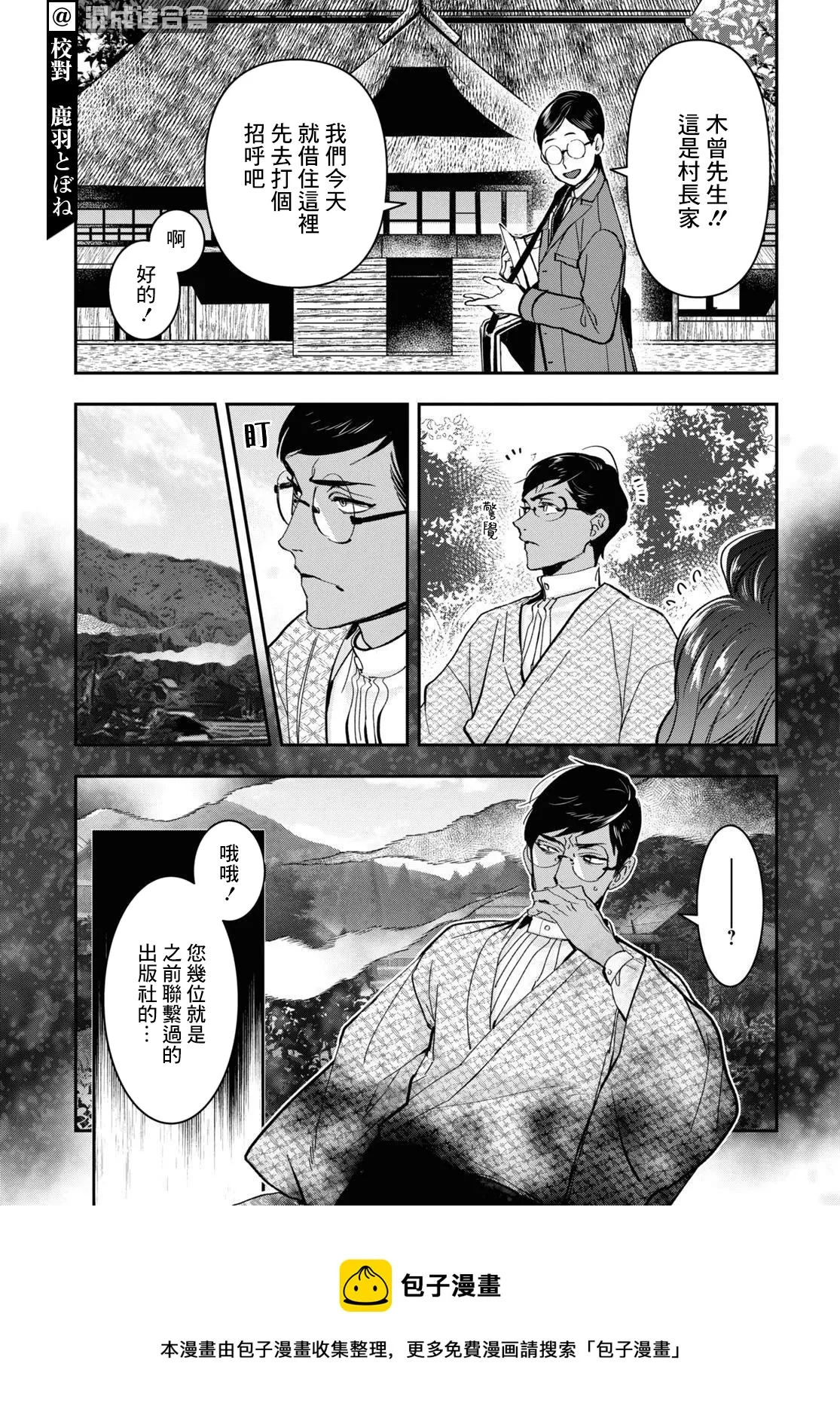 第24话 第7页