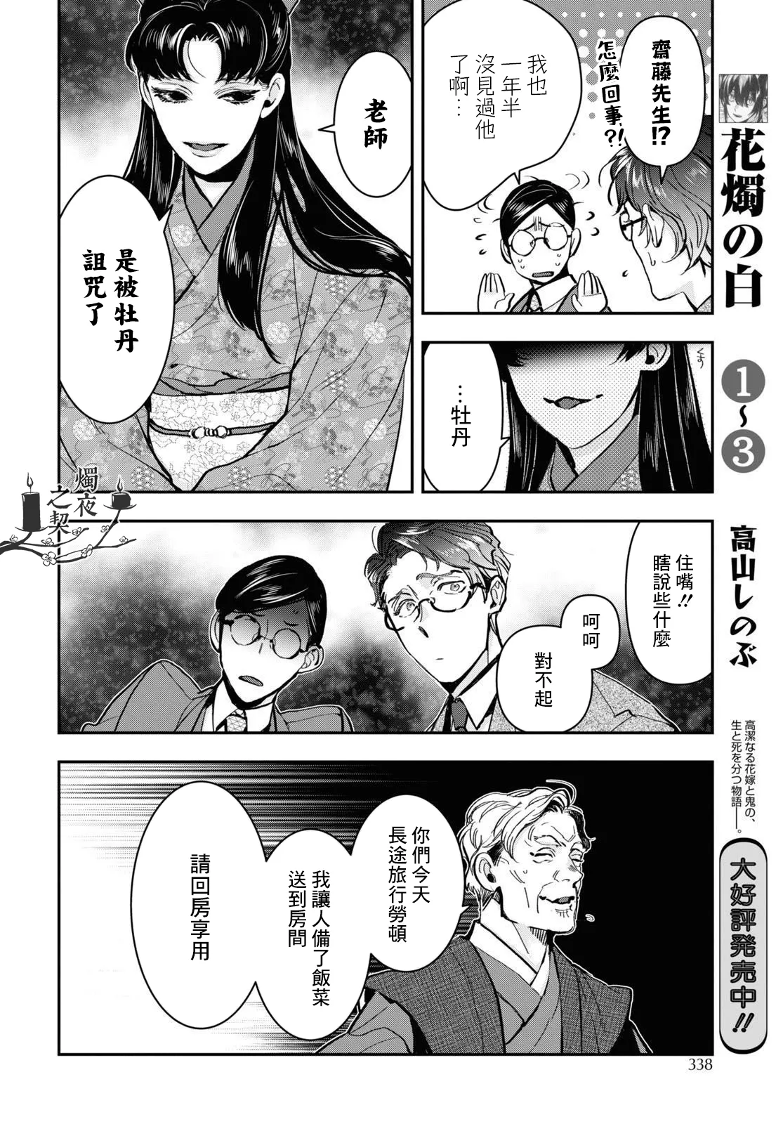 第24话 第10页