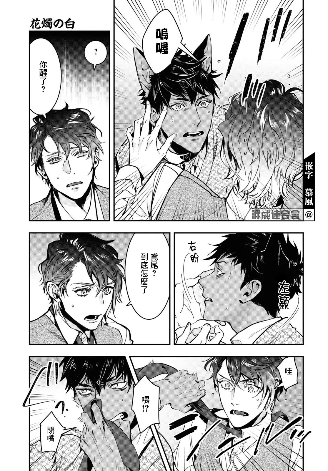 第24话 第12页