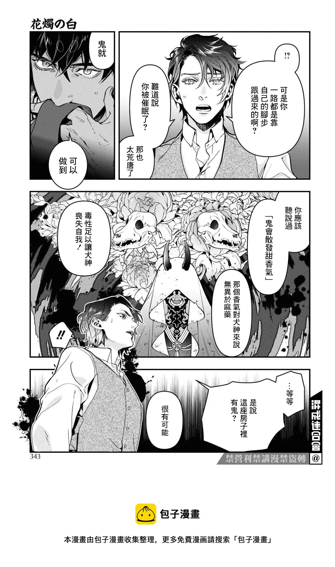 第24话 第14页