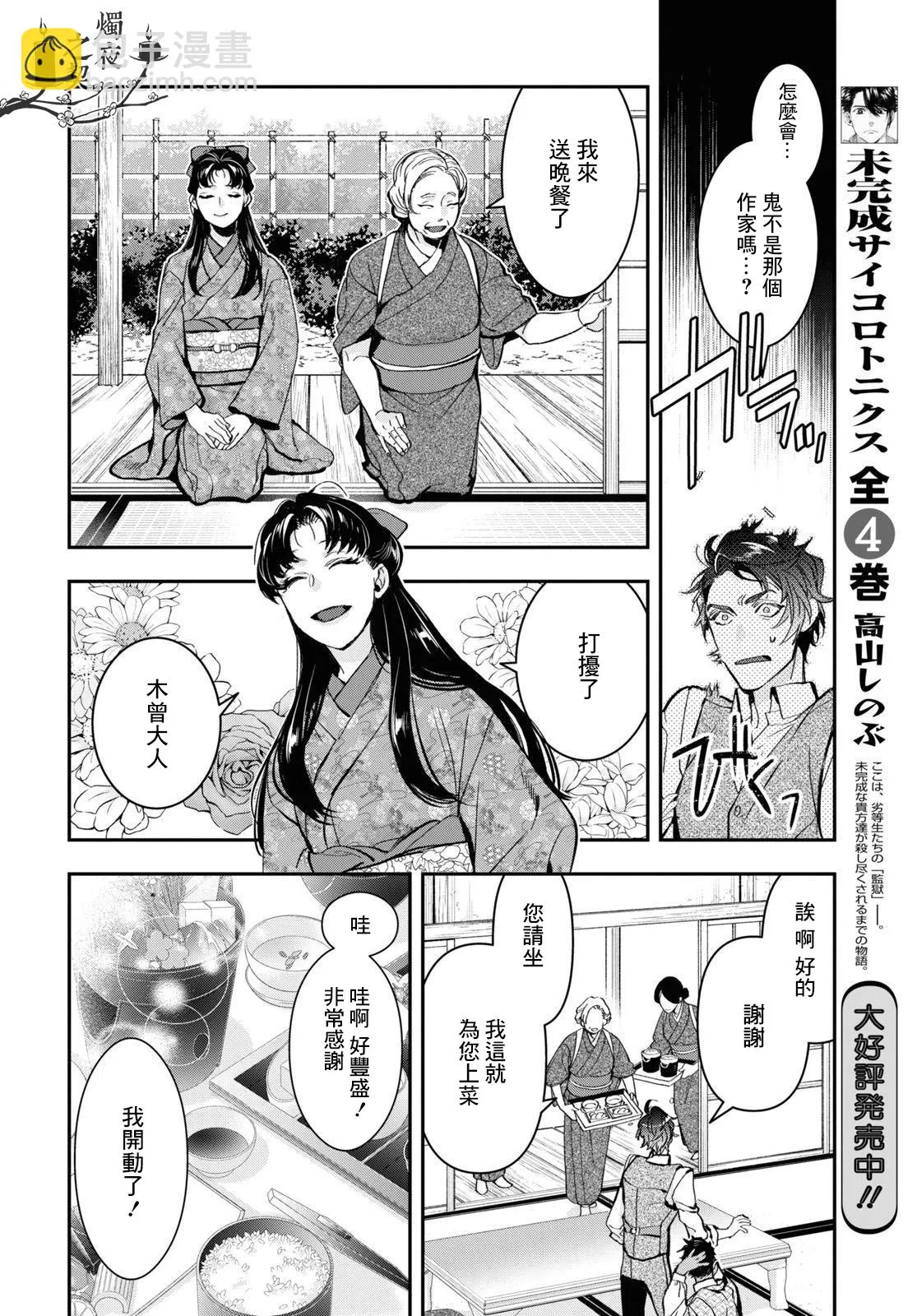 第24话 第15页
