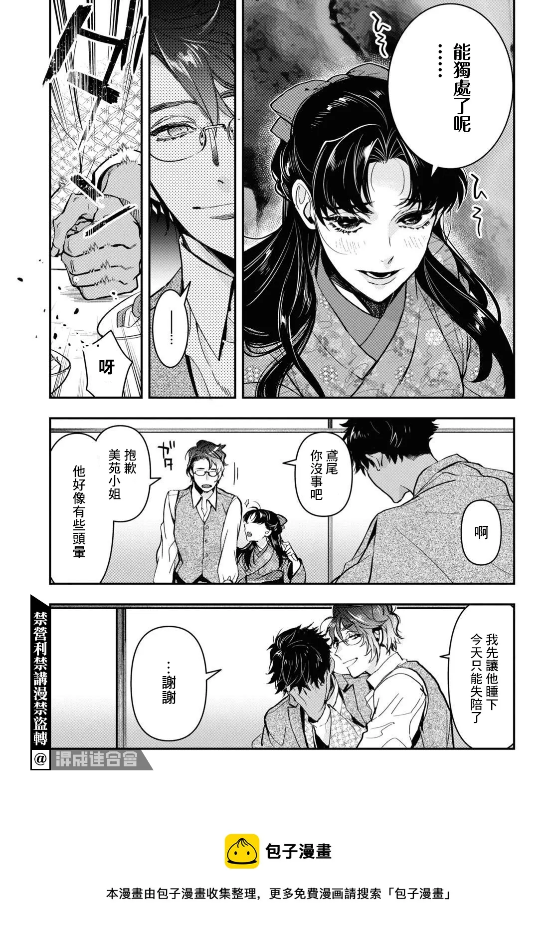 第24话 第17页