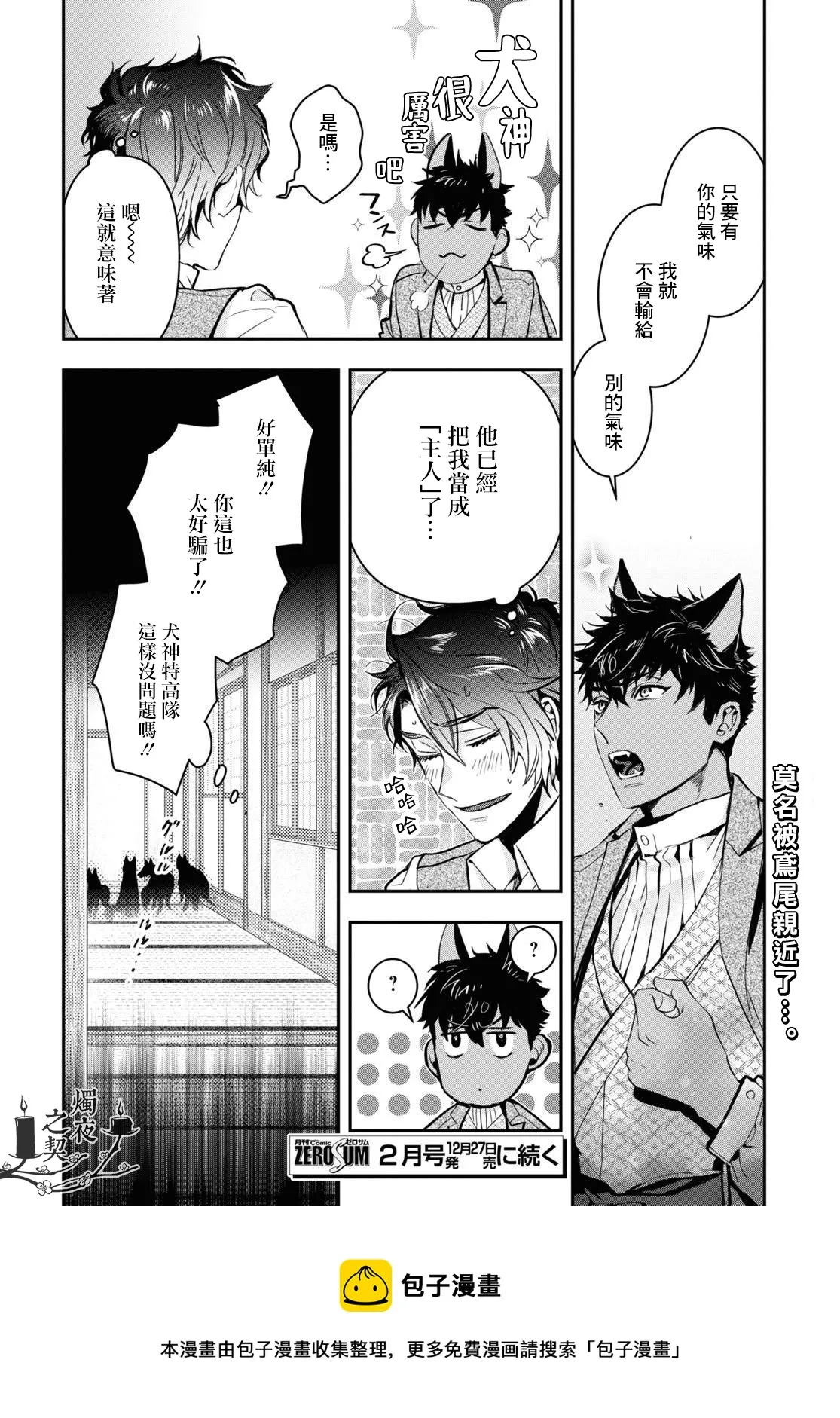 第24话 第20页