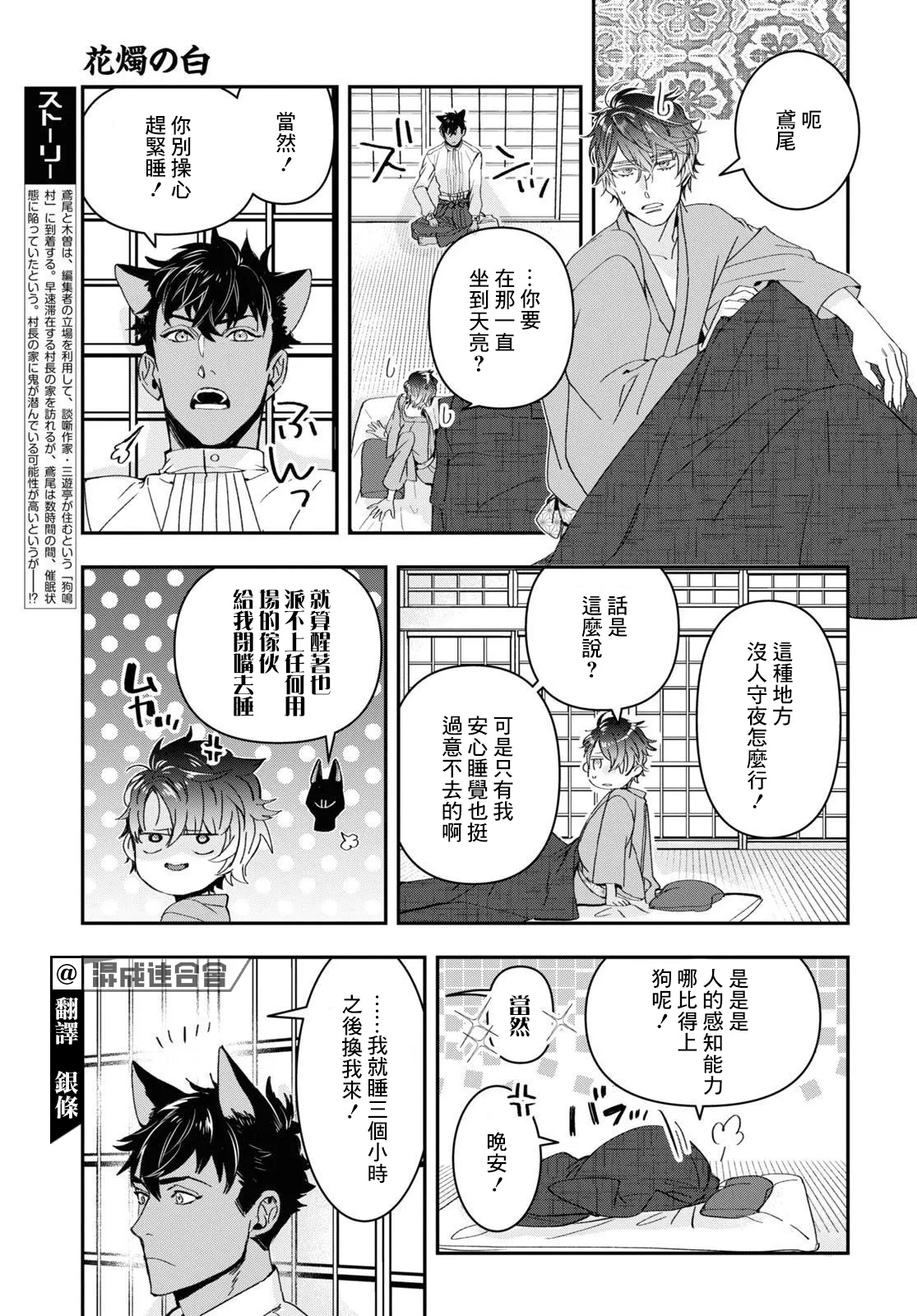 第25话 第2页