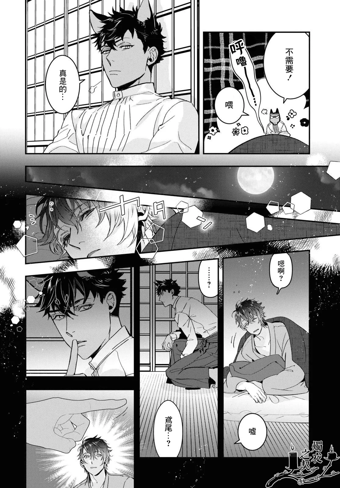 第25话 第3页