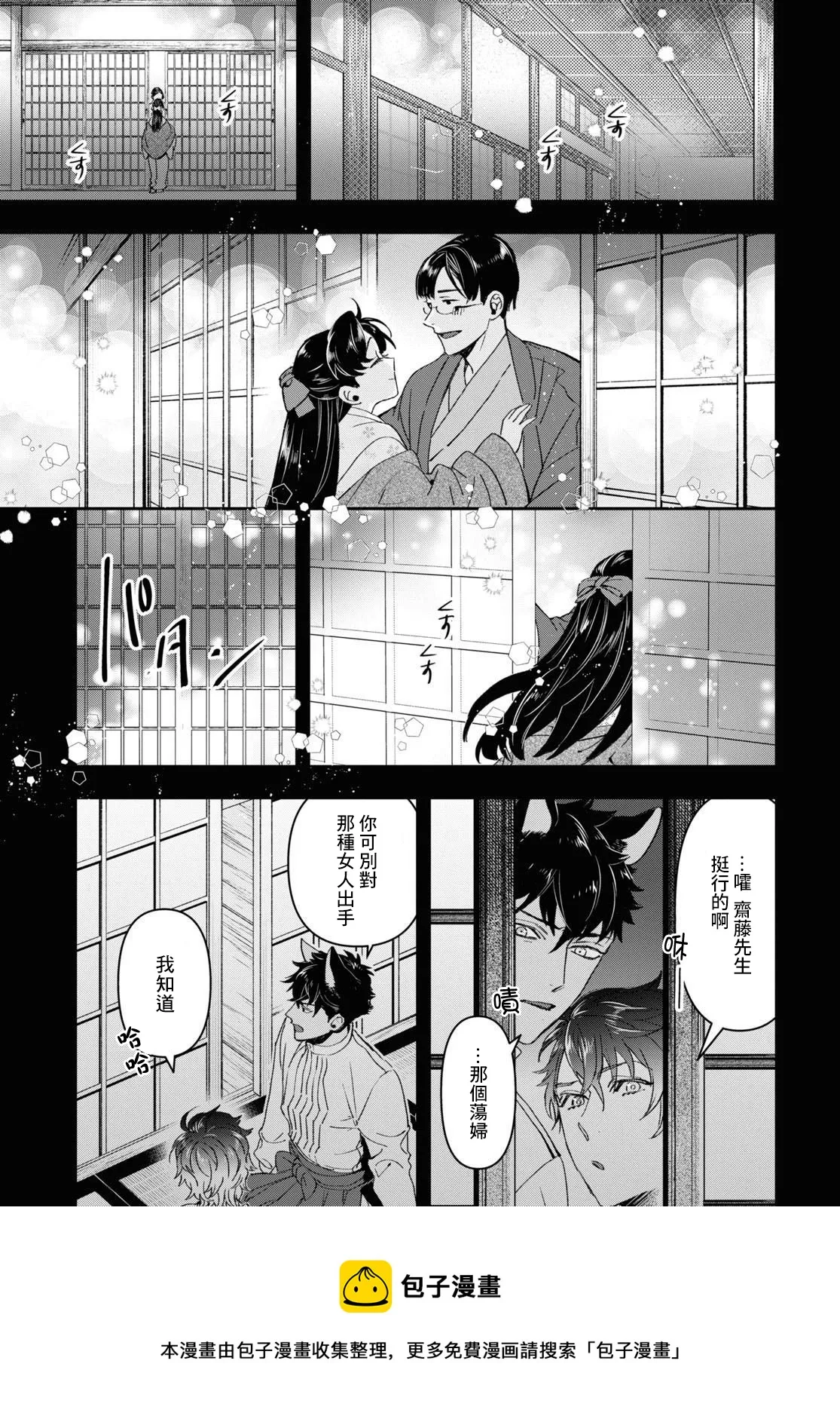 第25话 第4页