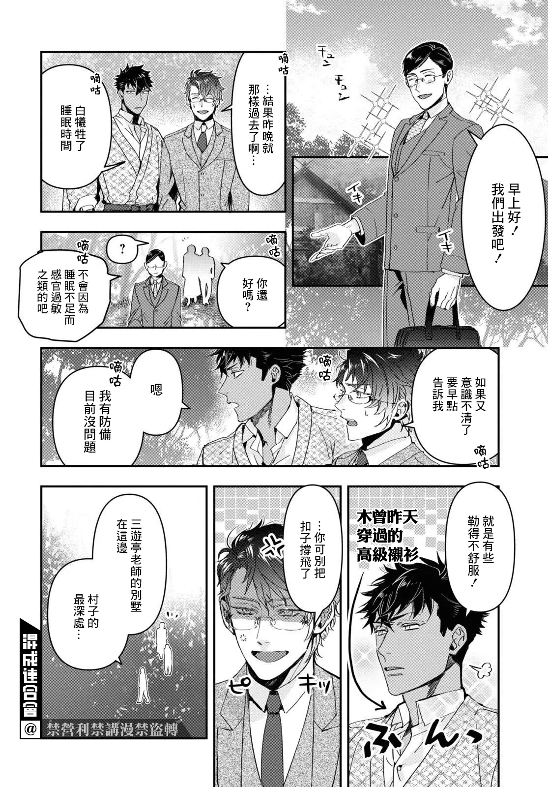 第25话 第5页