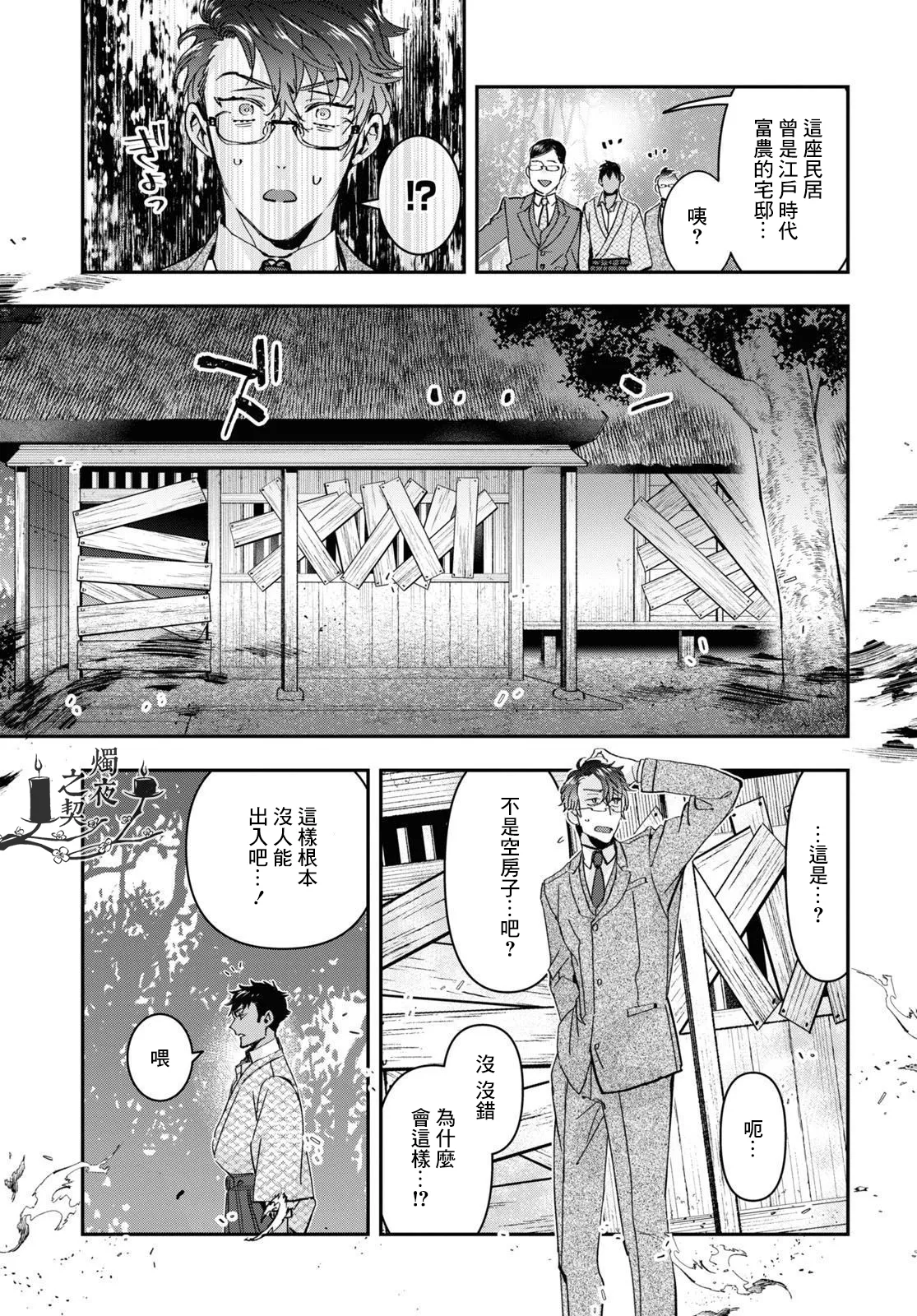 第25话 第6页