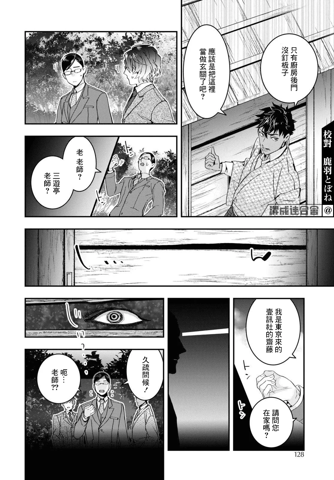 第25话 第7页