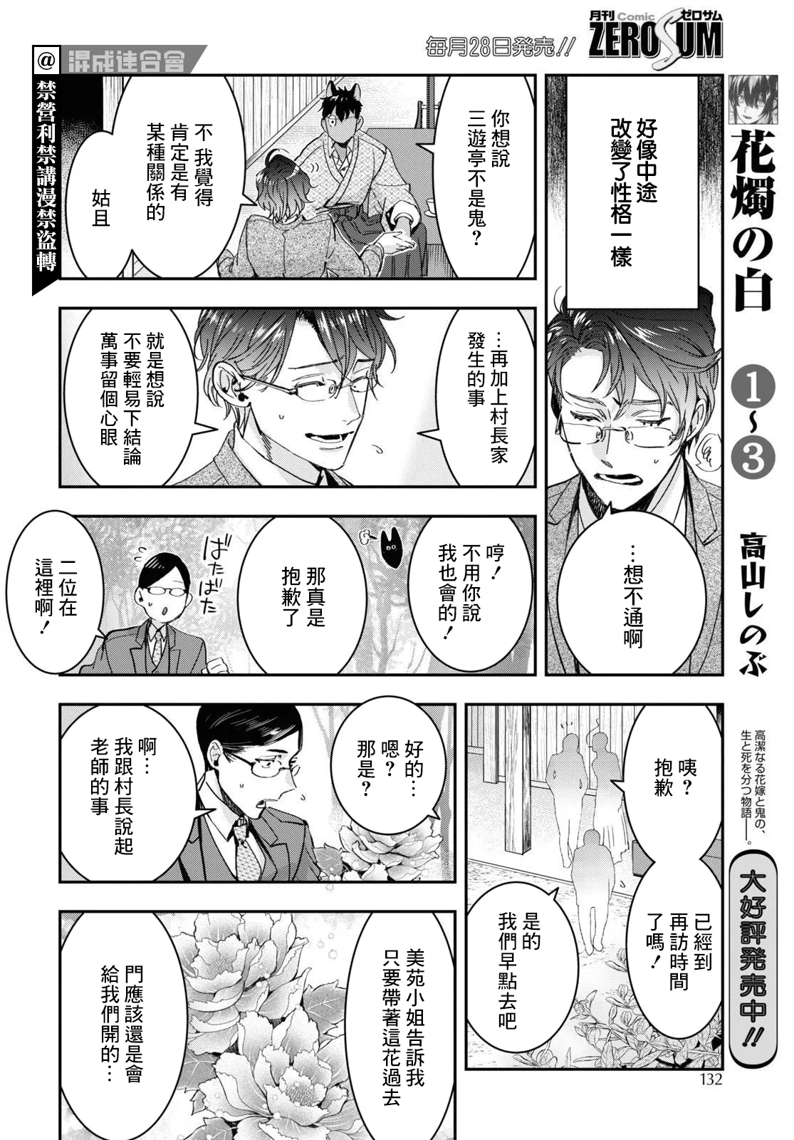 第25话 第10页