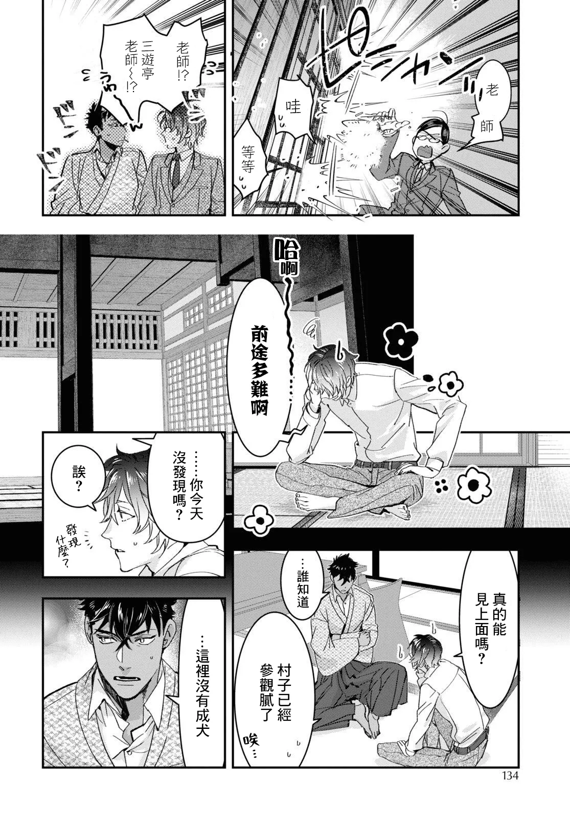 第25话 第12页