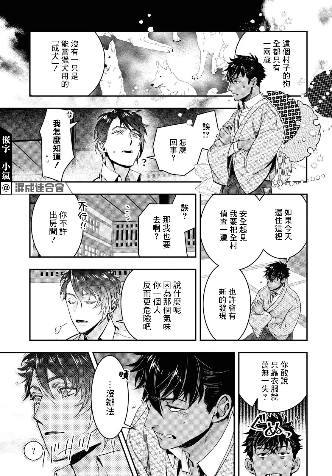 第25话 第13页