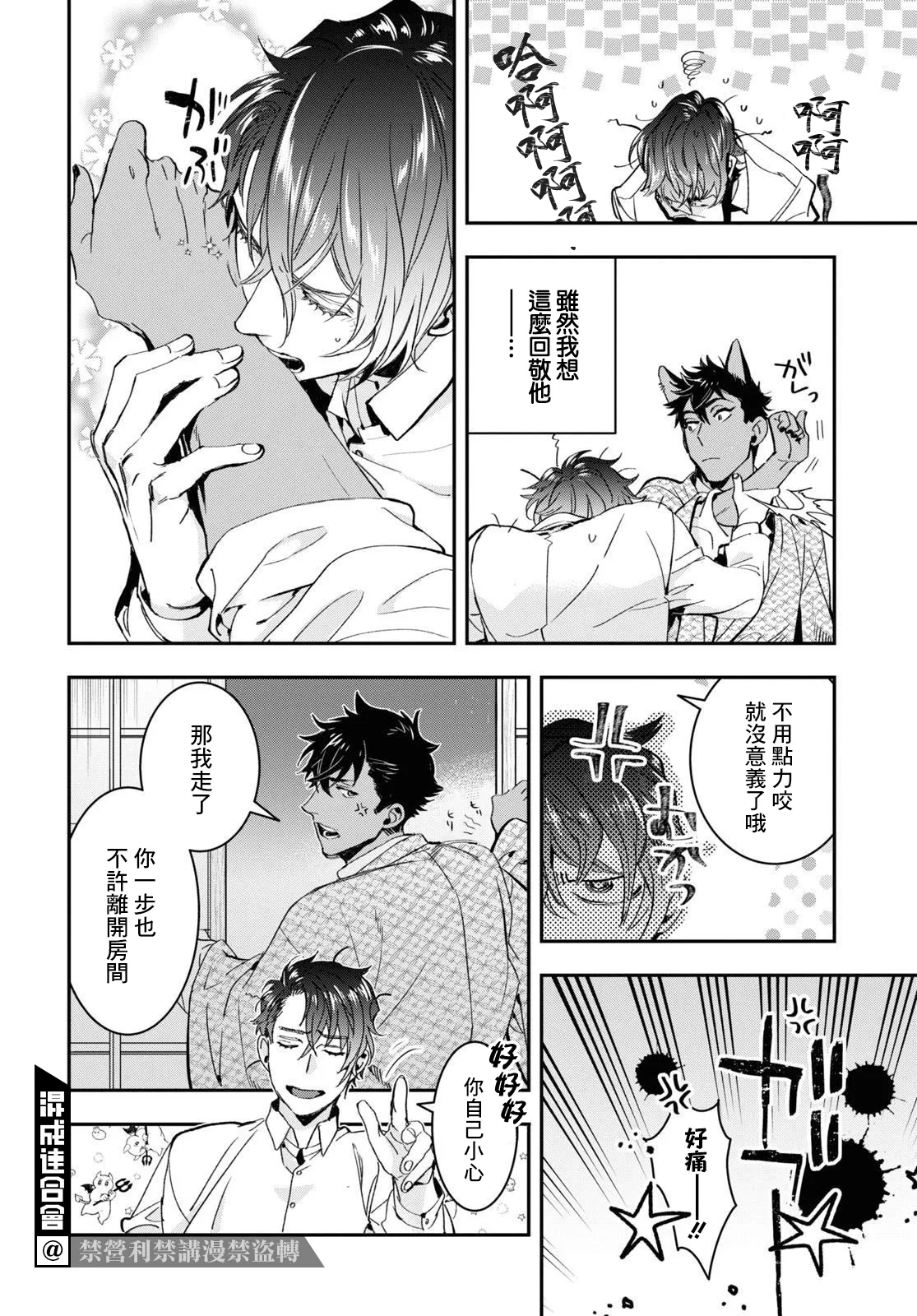 第25话 第15页