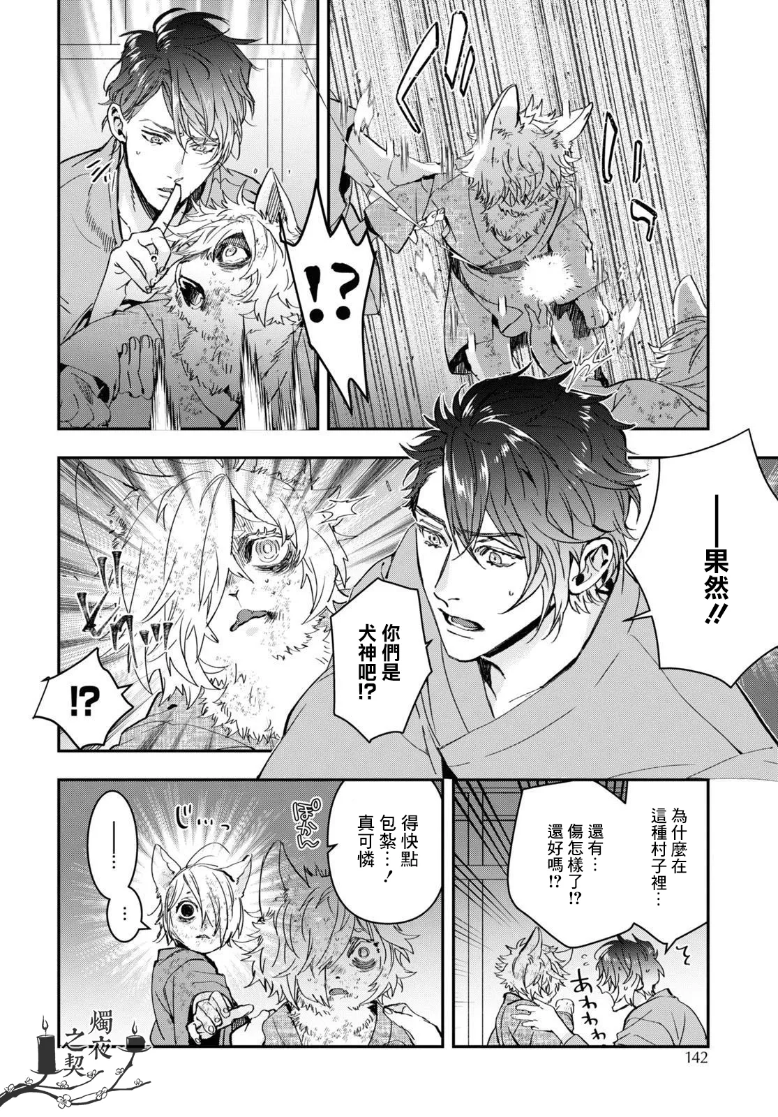 第25话 第19页