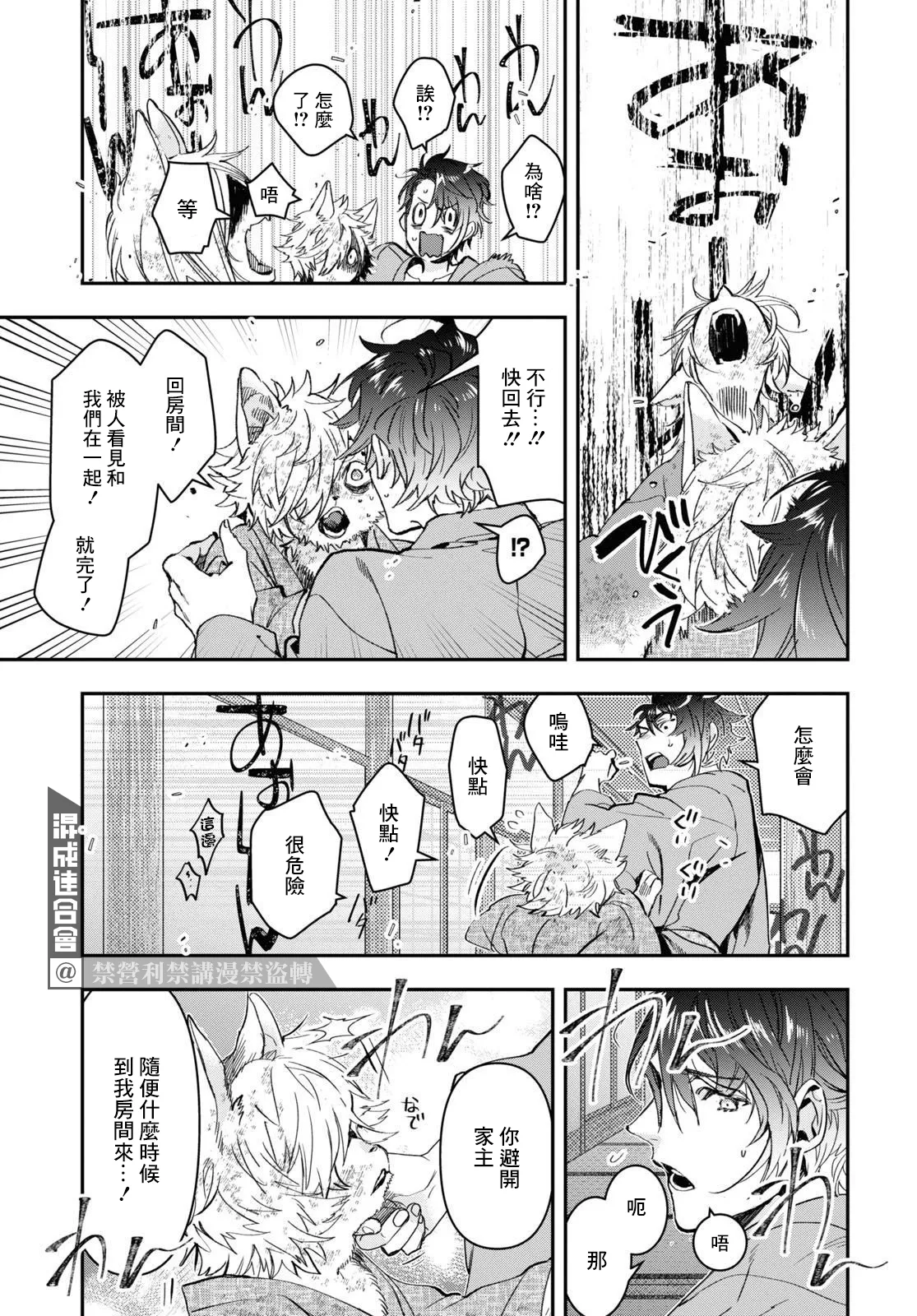 第25话 第20页