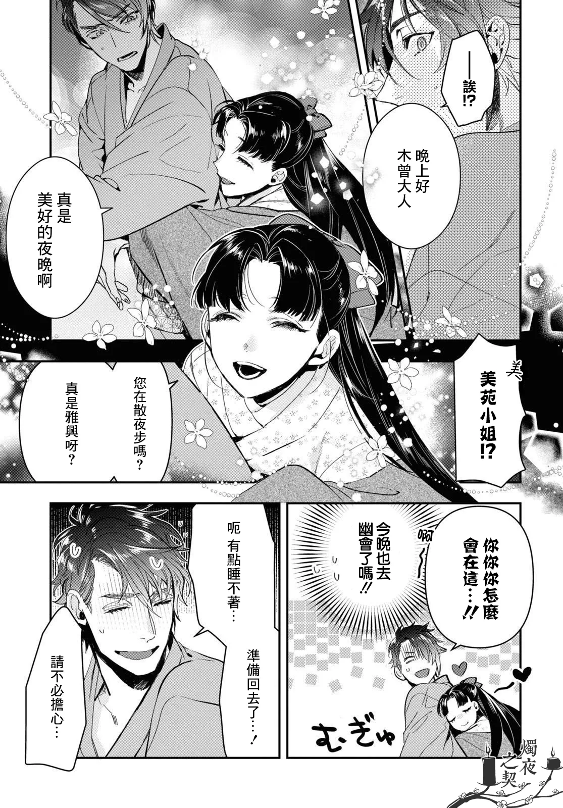 第25话 第23页