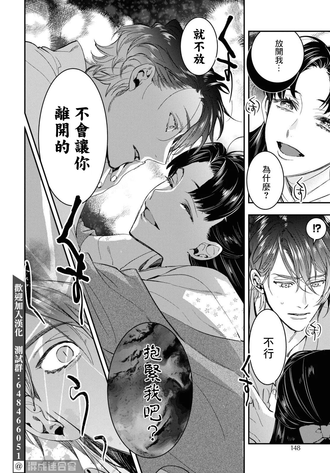 第25话 第24页