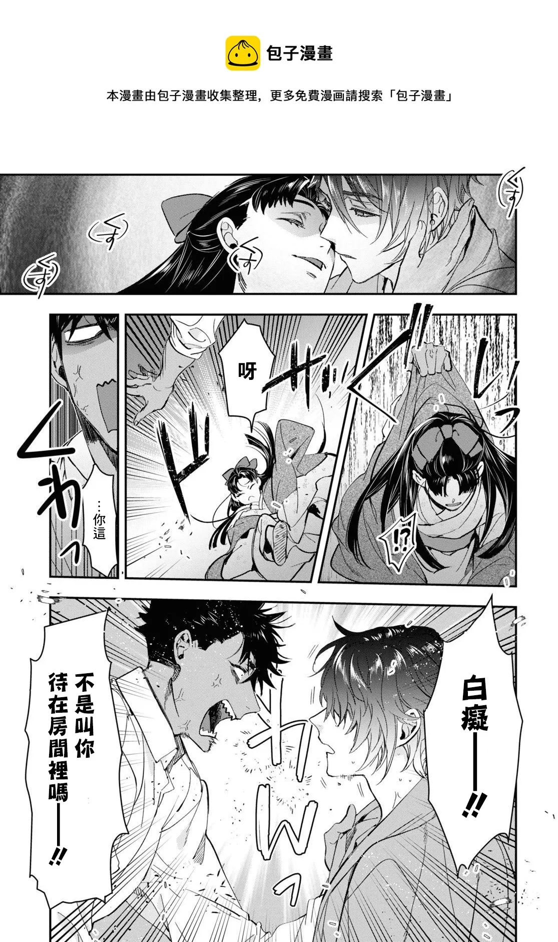第25话 第25页