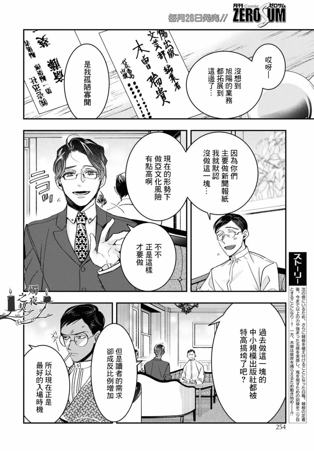 第23话 第1页
