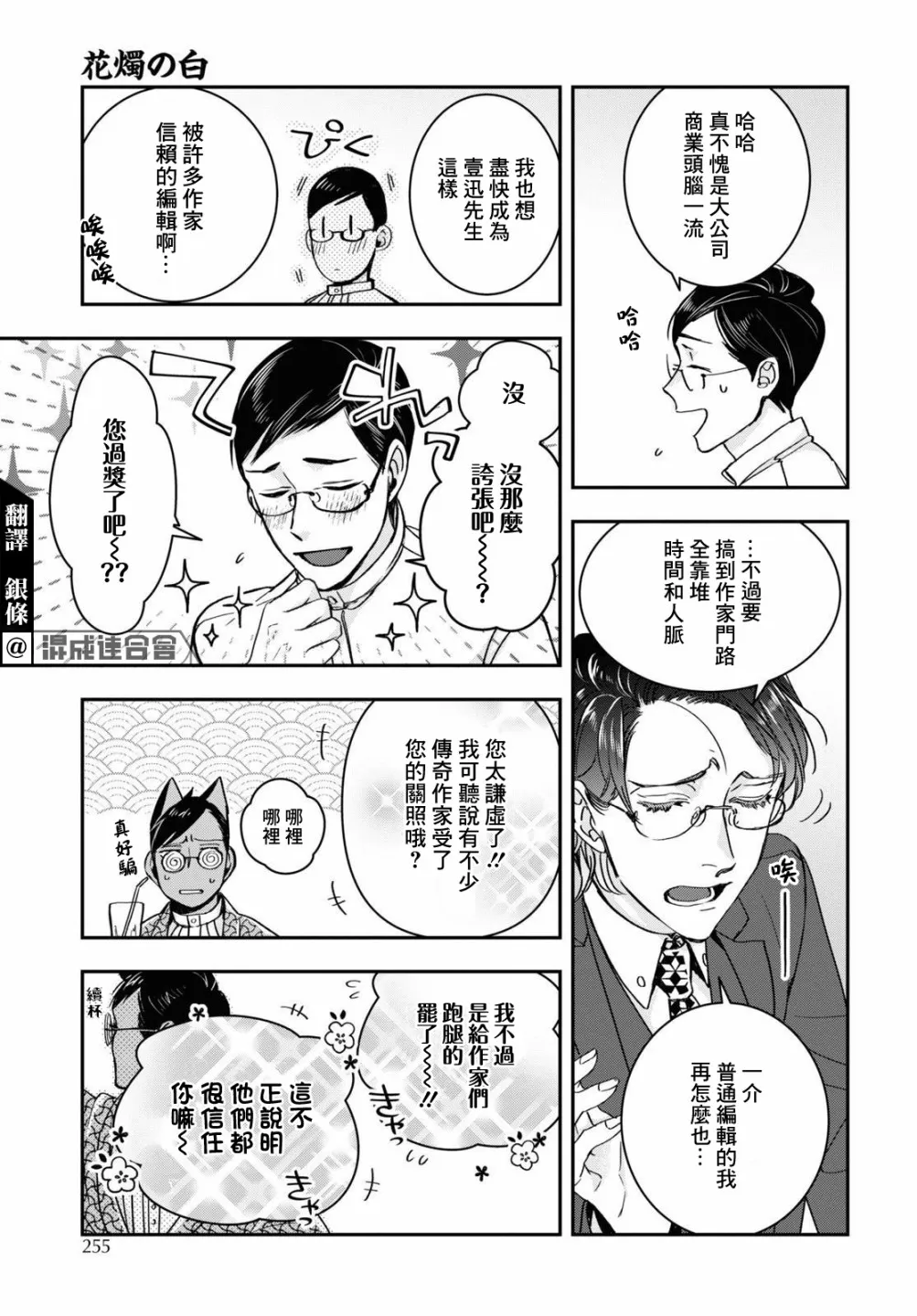 第23话 第2页