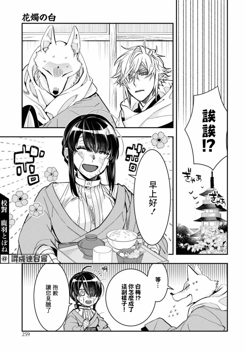 第23话 第6页