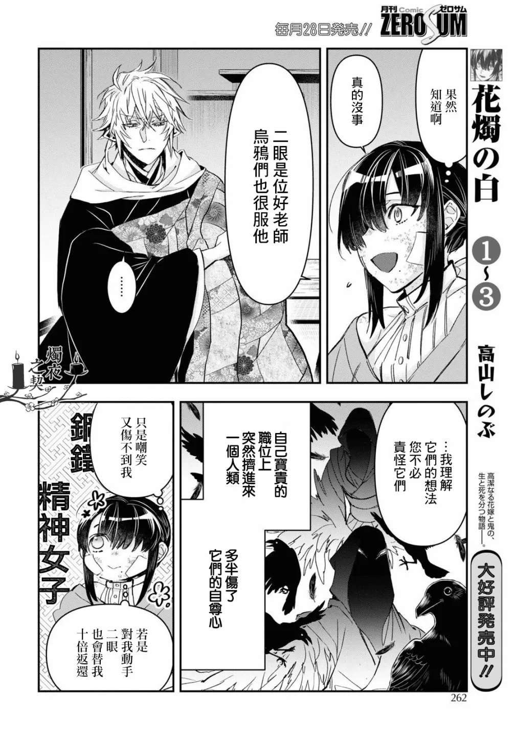 第23话 第8页