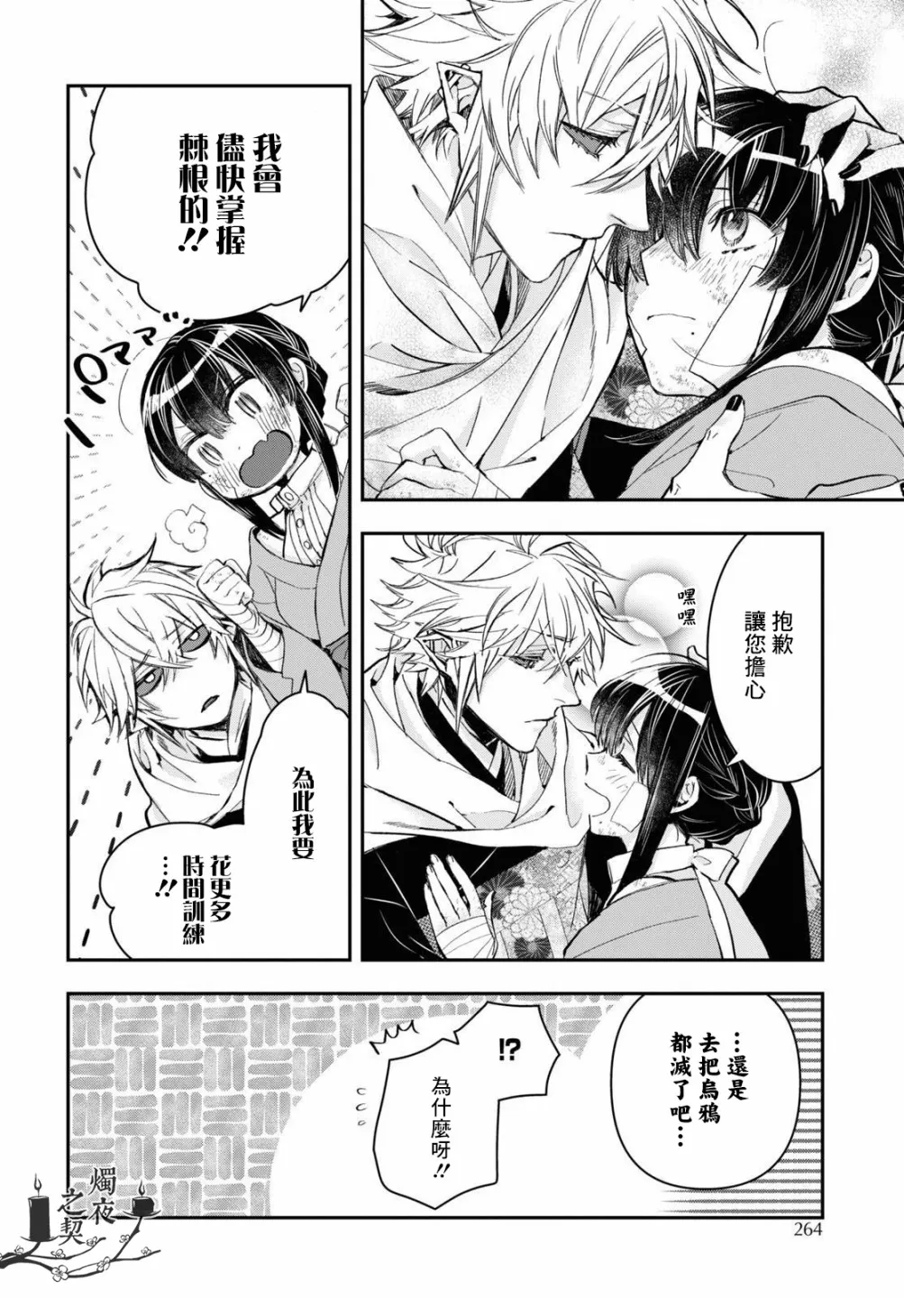 第23话 第10页