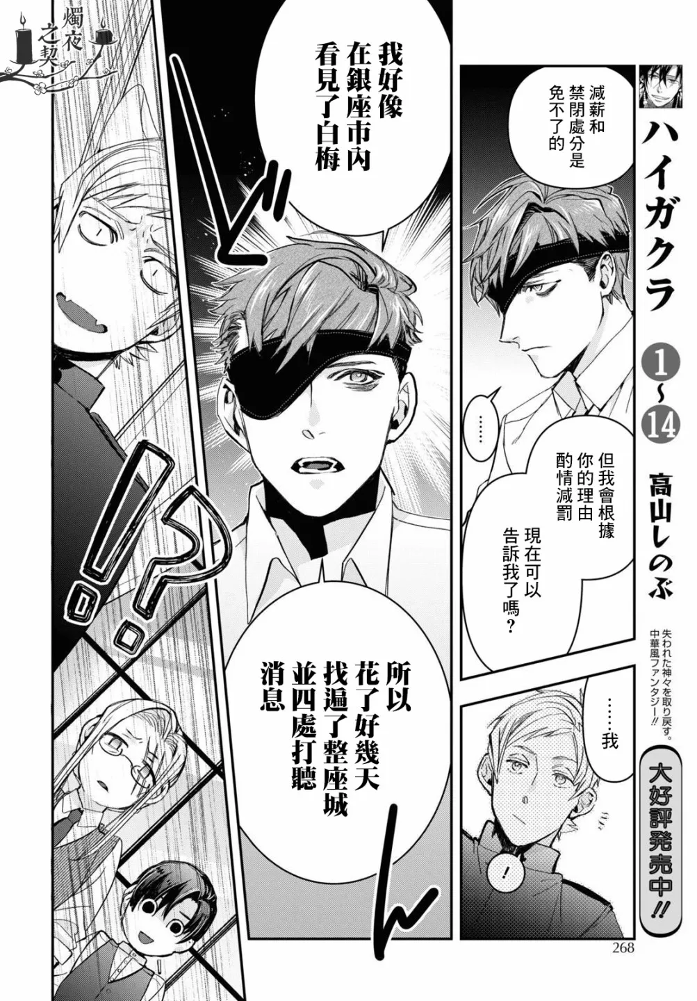 第23话 第13页