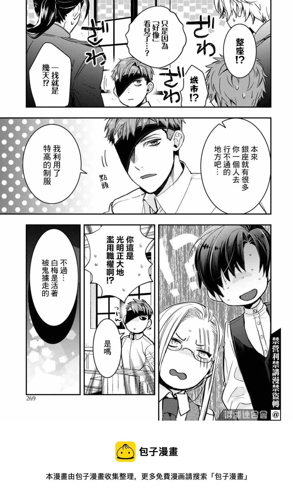 第23话 第14页