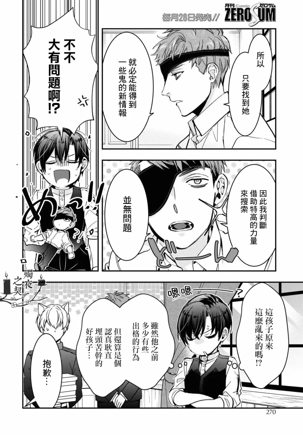 第23话 第15页