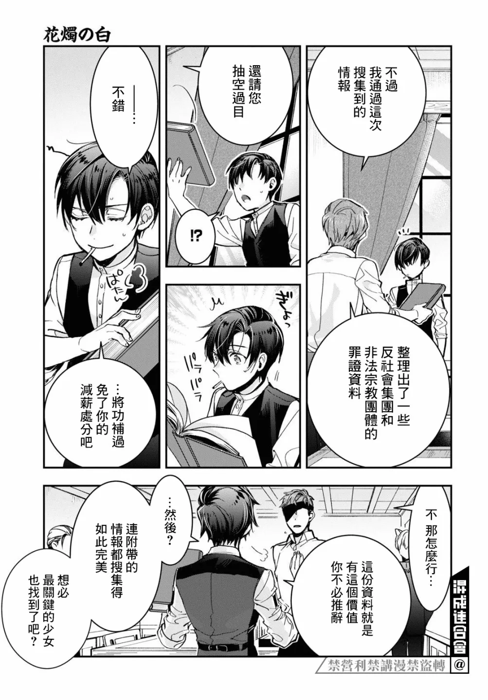 第23话 第16页