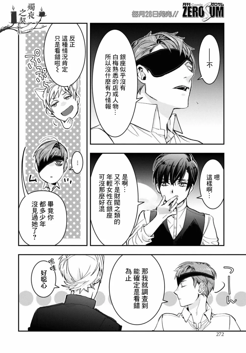 第23话 第17页