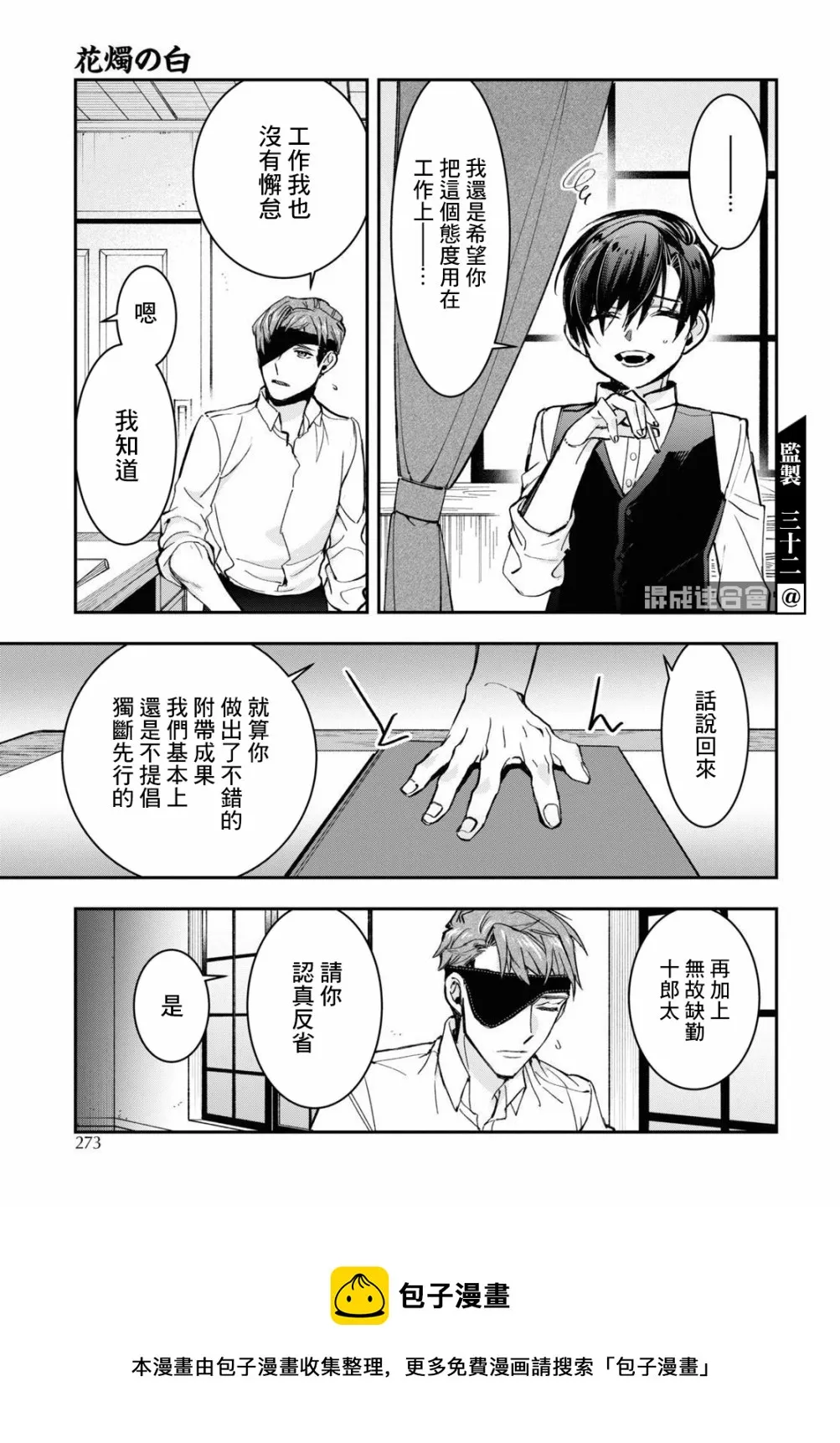 第23话 第18页