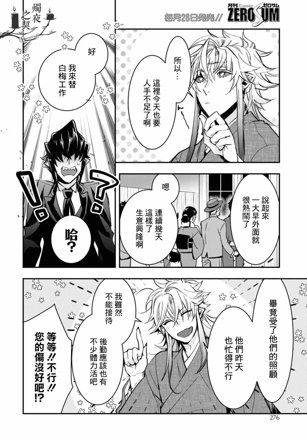 第23话 第20页
