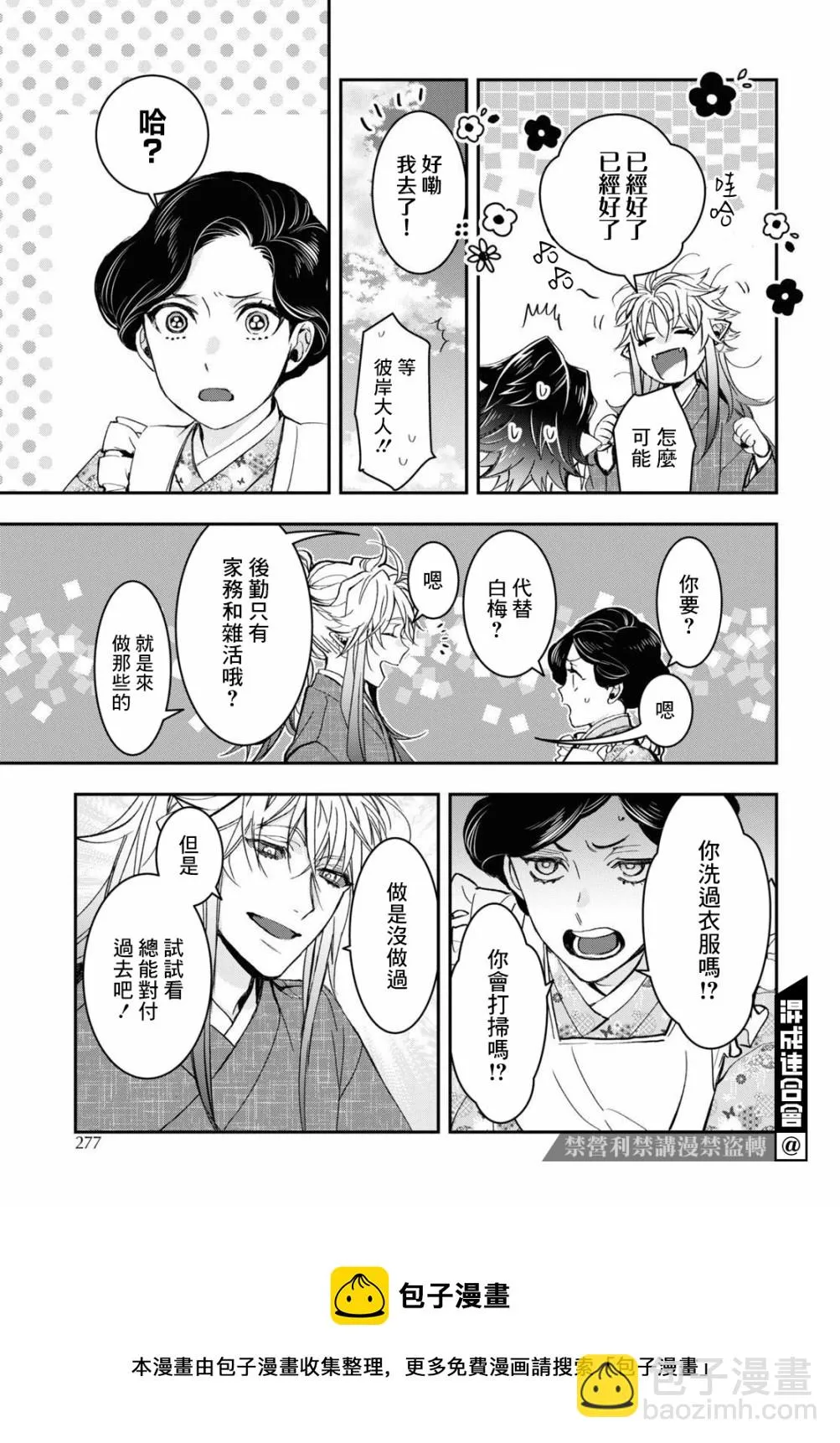 第23话 第21页