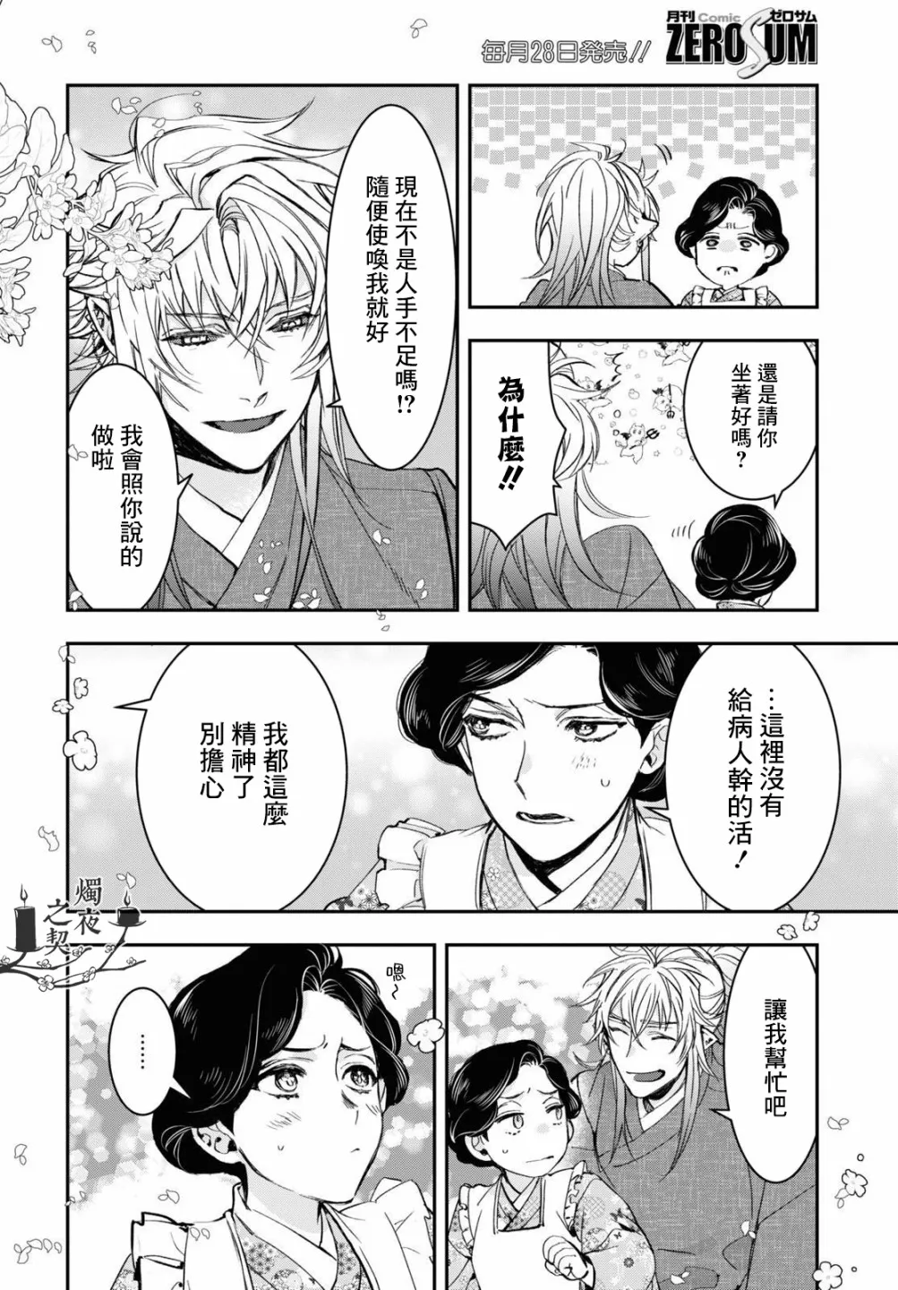 第23话 第22页