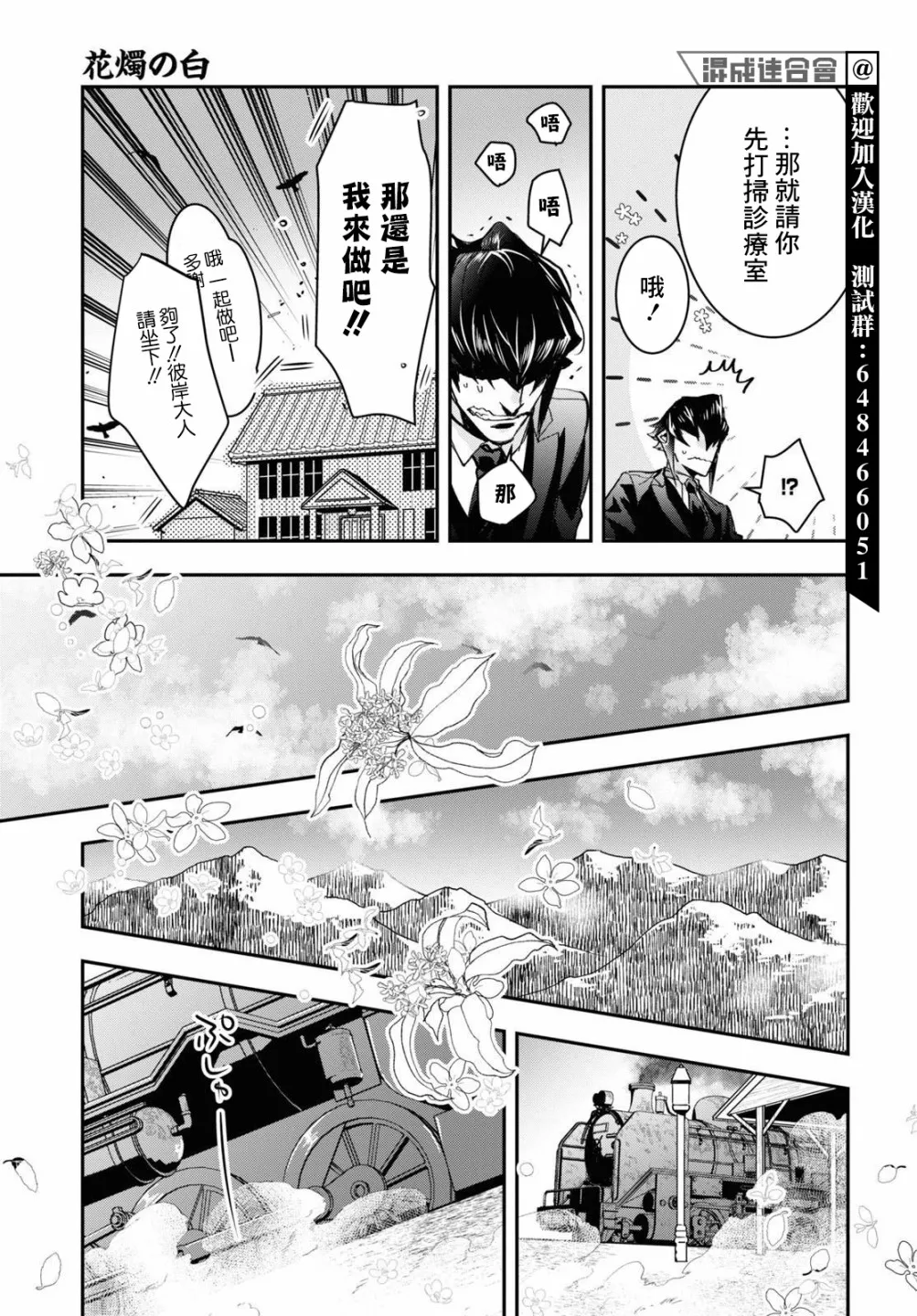 第23话 第23页
