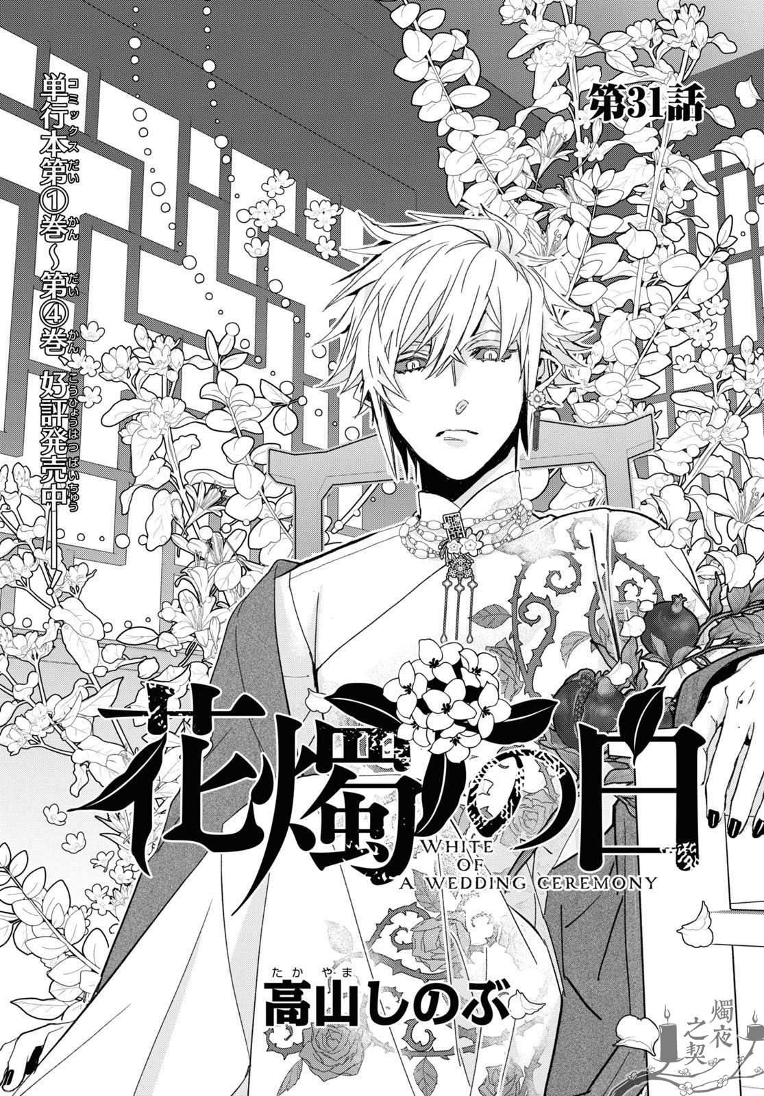 第31话 第1页
