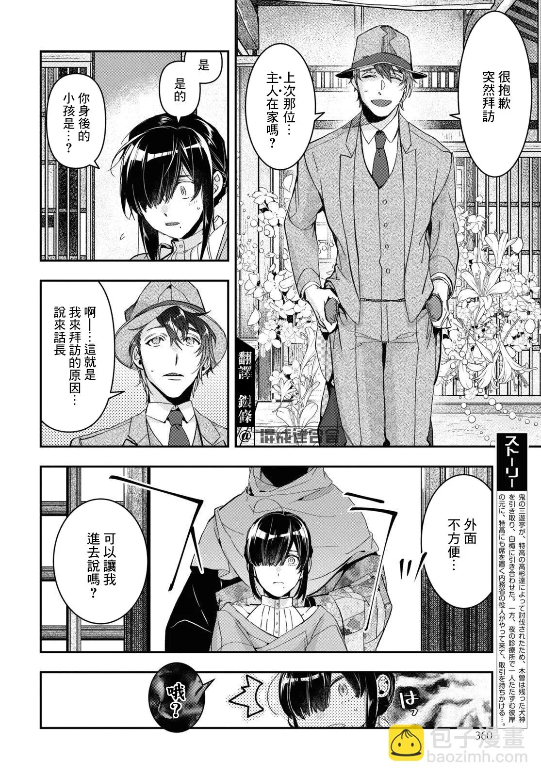 第31话 第2页