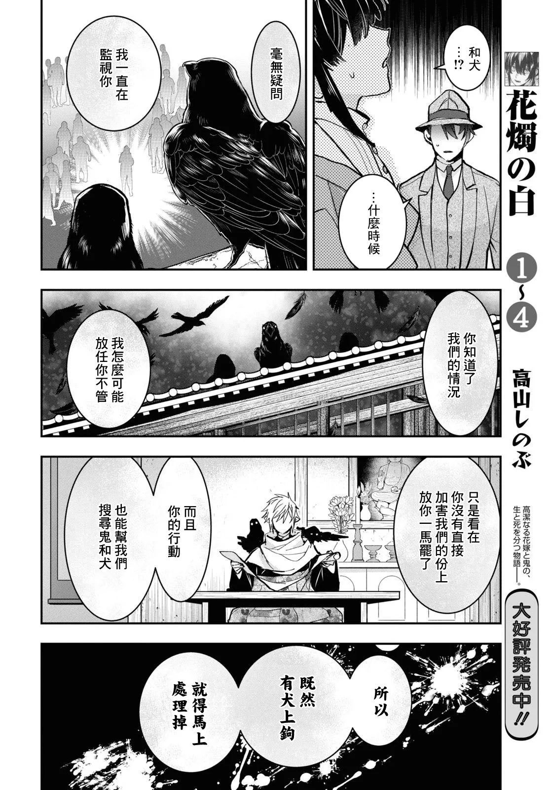 第31话 第4页