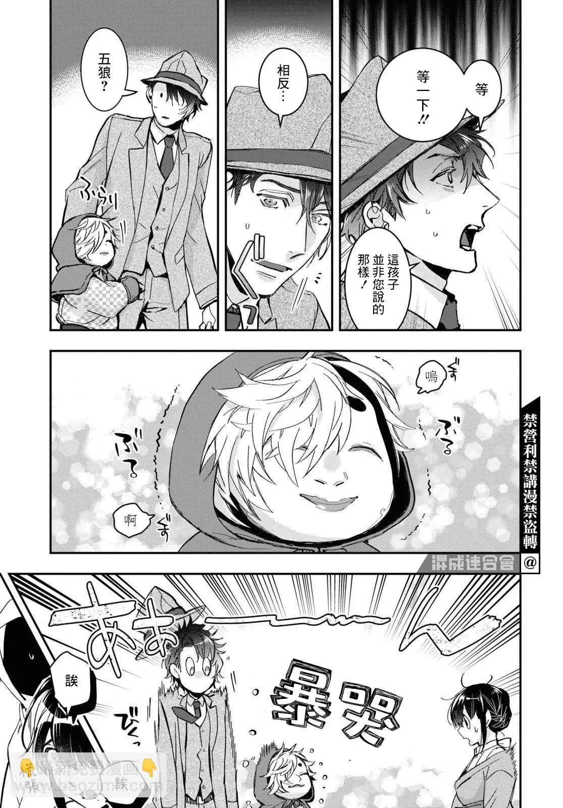 第31话 第5页