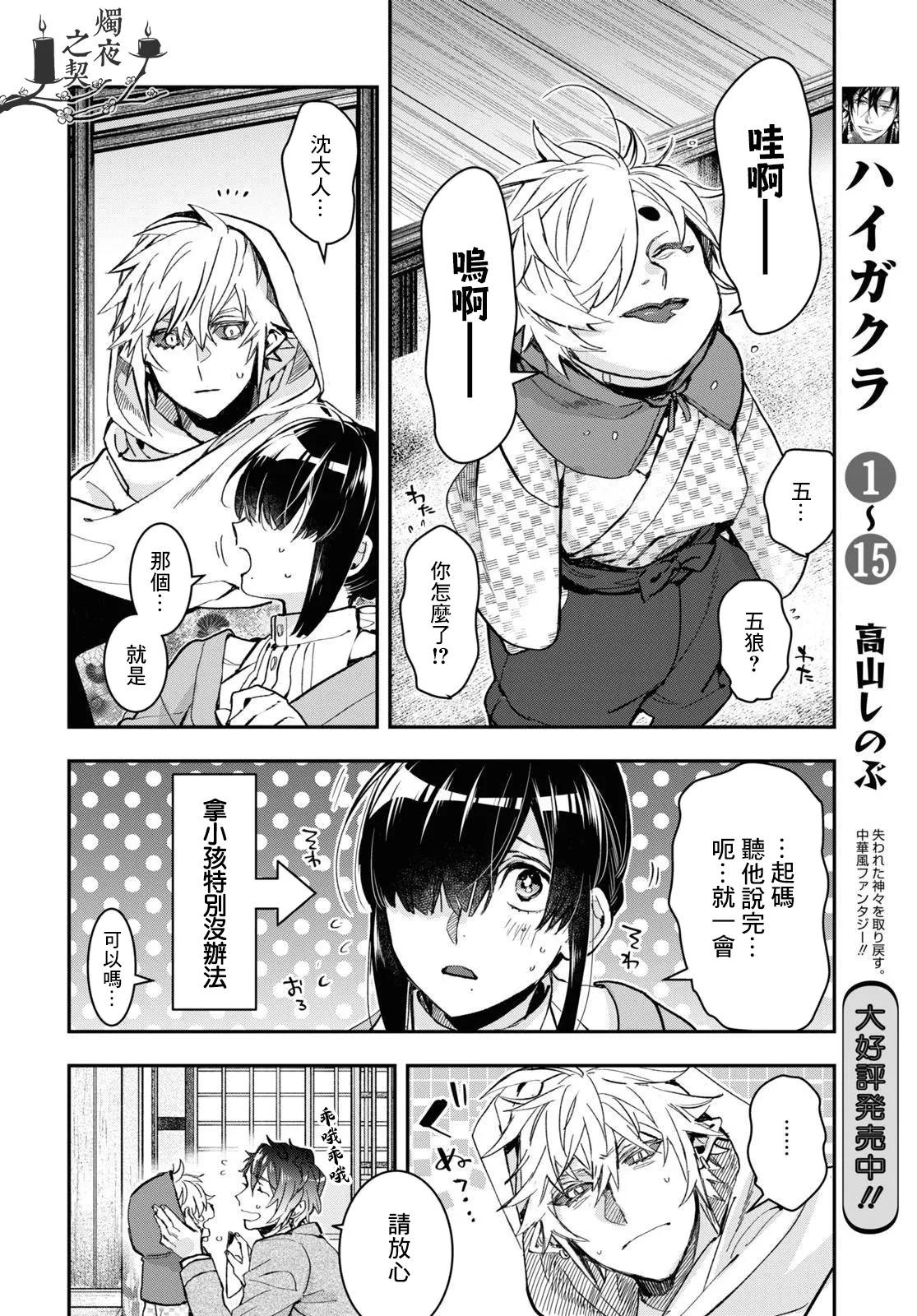 第31话 第6页