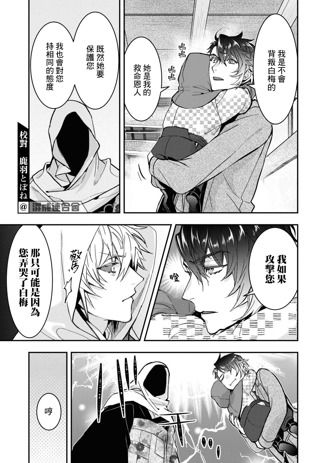 第31话 第7页