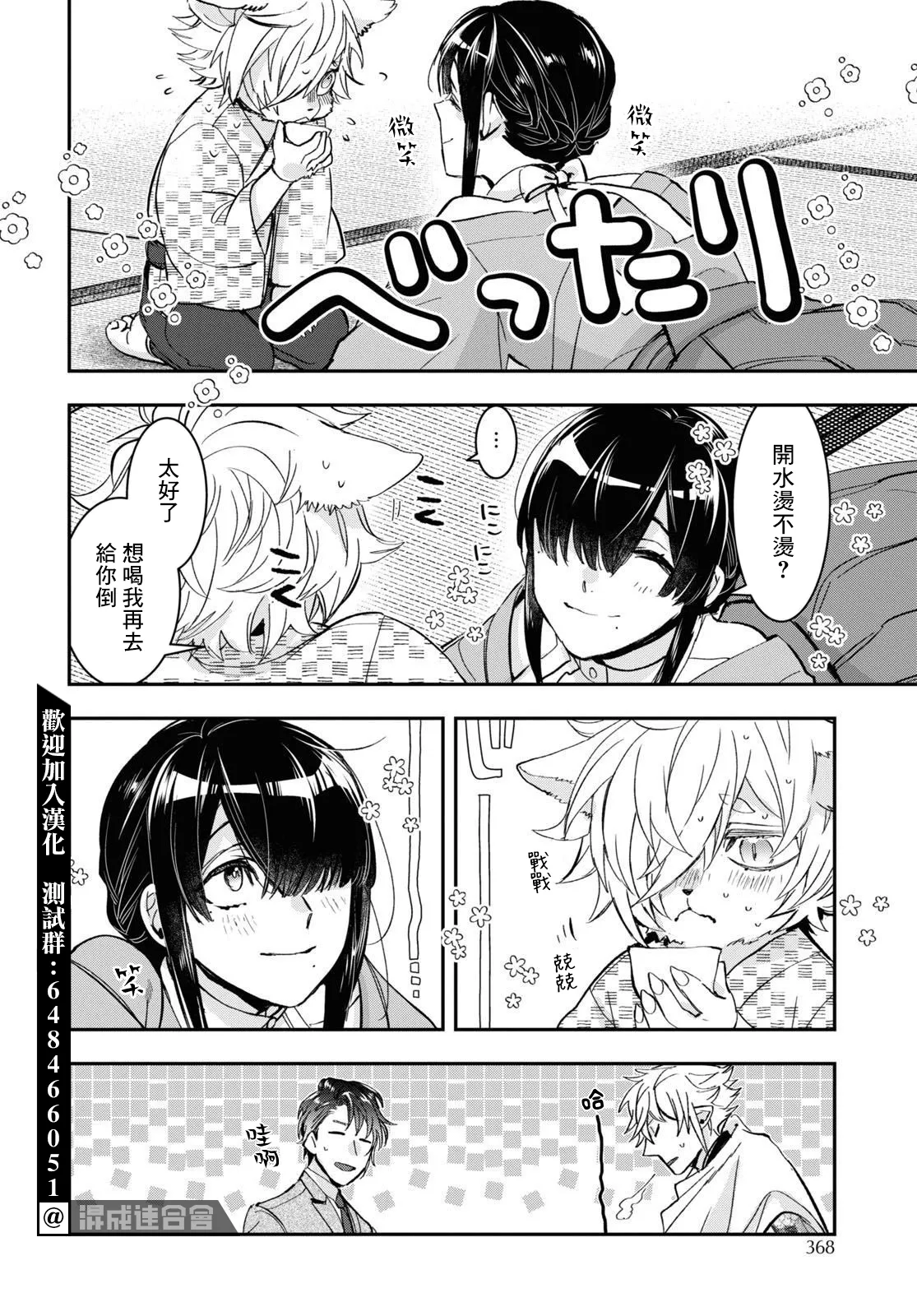 第31话 第10页